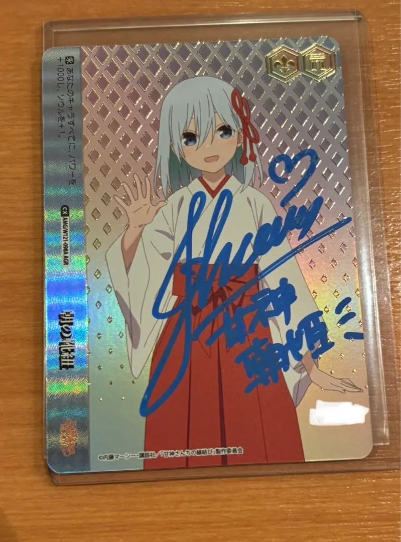 陰の実力者になりたくて X 抽選3名 当選品 若山詩音