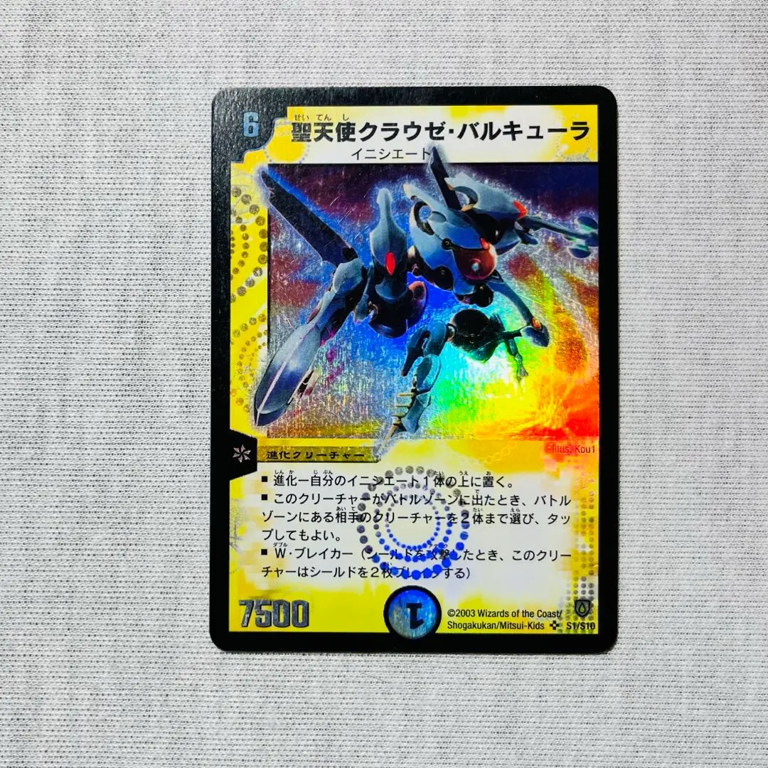 2026年最新】クラウゼバルキューラの人気アイテム - メルカリ