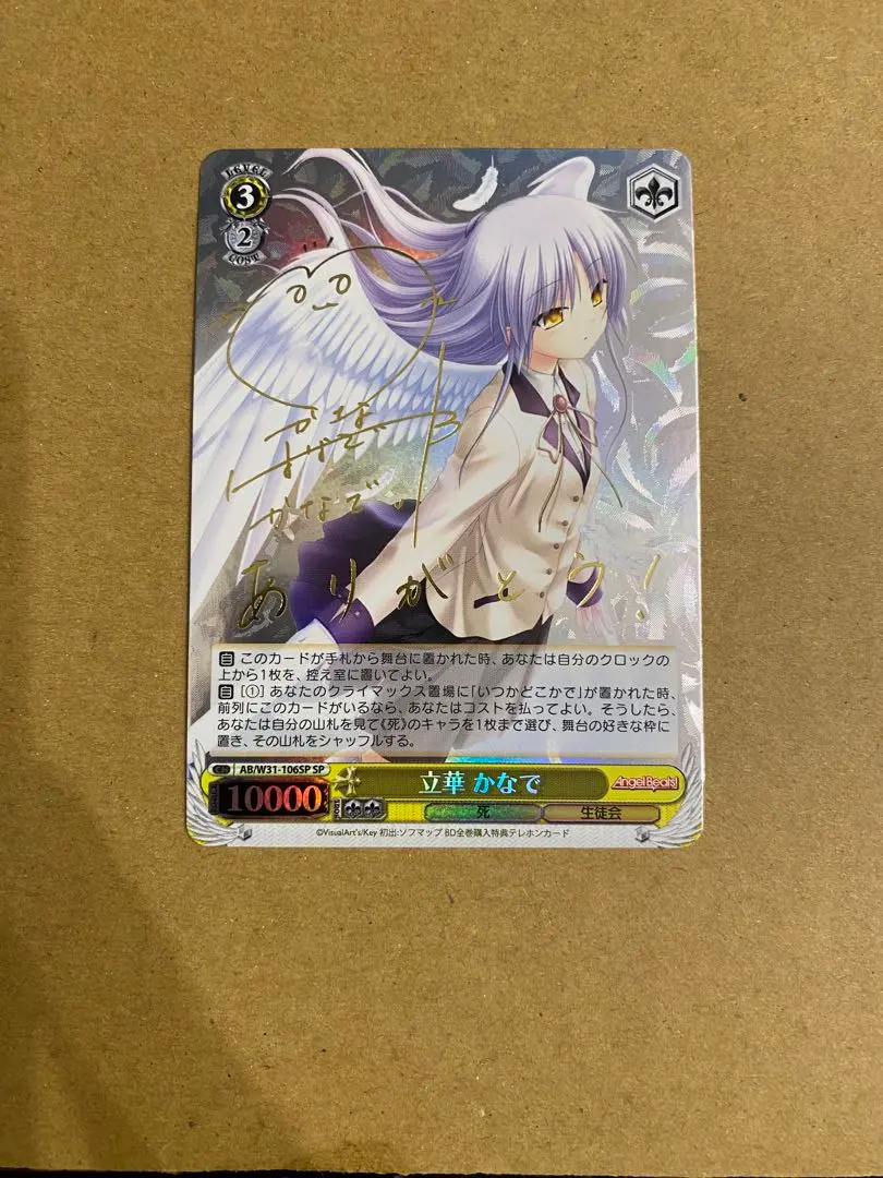 2026年最新】ヴァイス 立華かなで spの人気アイテム - メルカリ