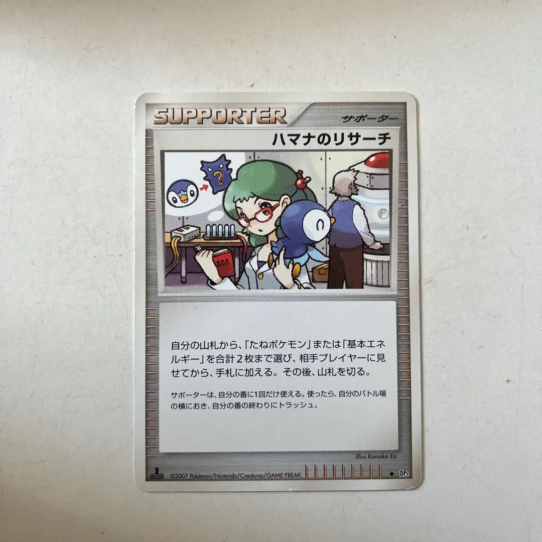 2026年最新】Pokemon Card Game セット詳細：構築スタンダードデッキ