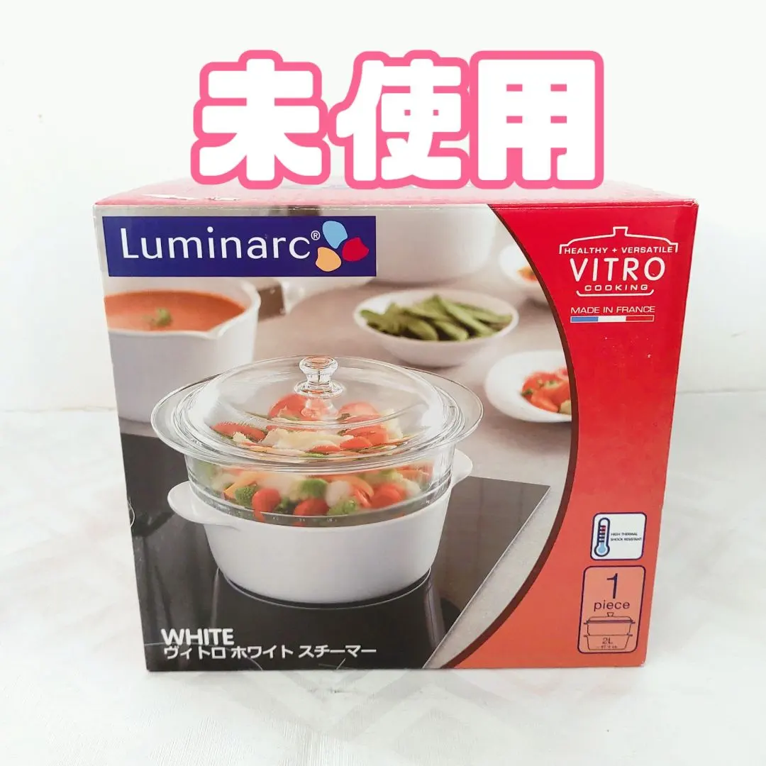 2026年最新】LUMINARC 蒸し器の人気アイテム - メルカリ