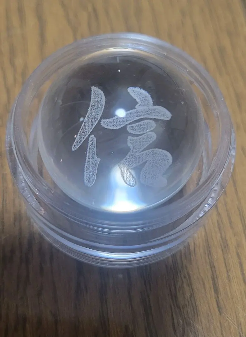 2026年最新】里見八犬伝 クリスタル宝珠の人気アイテム - メルカリ