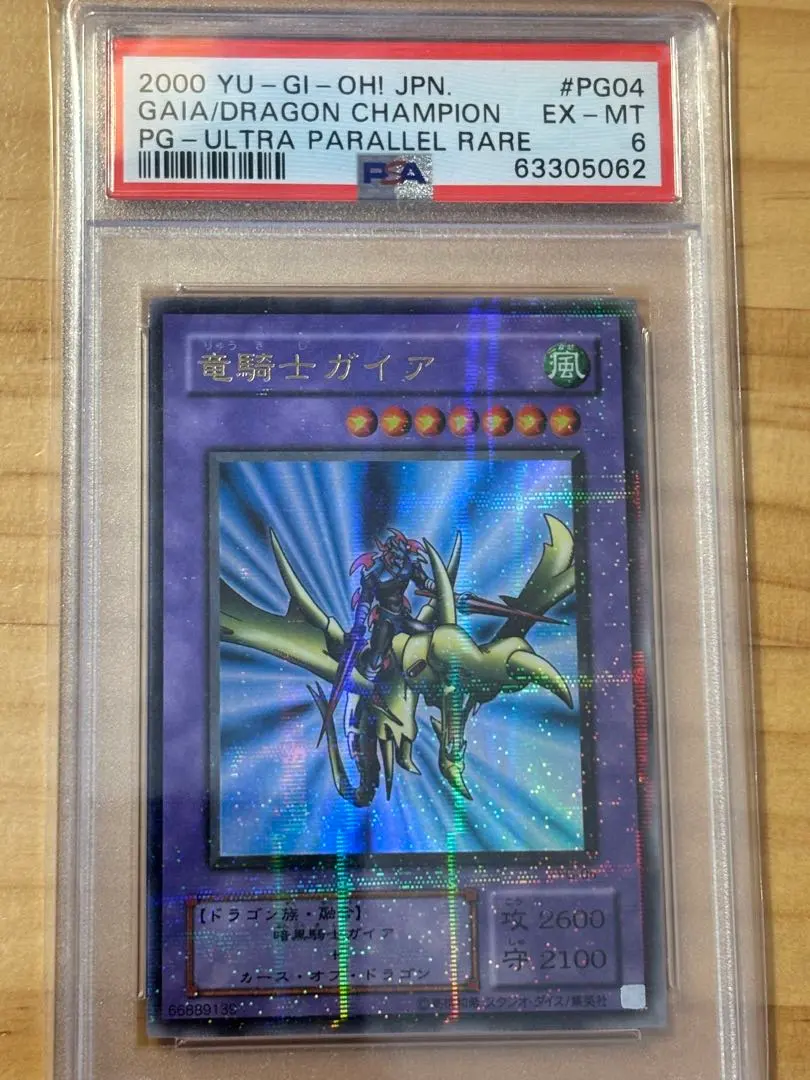 2026年最新】暗黒騎士ガイア psaの人気アイテム - メルカリ