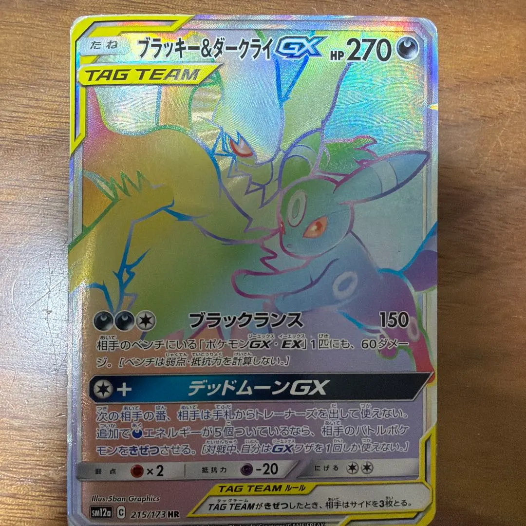 2026年最新】ダークライGX HRの人気アイテム - メルカリ