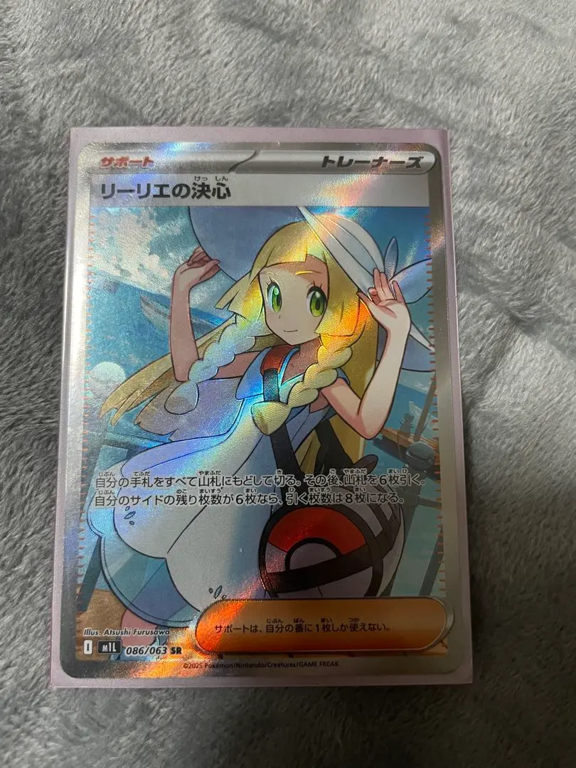 2026年最新】ポケモンカードリーリエの決心の人気アイテム - メルカリ