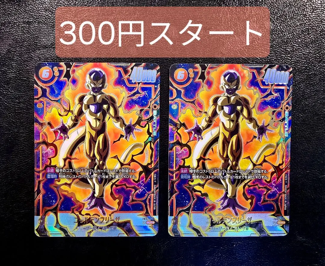 2026年最新】烈火の闘気 ゴールデンフリーザ SCRの人気アイテム - メルカリ