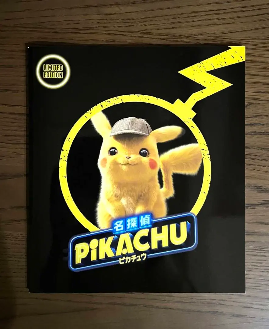 2026年最新】名探偵ピカチュウ パンフレットの人気アイテム - メルカリ
