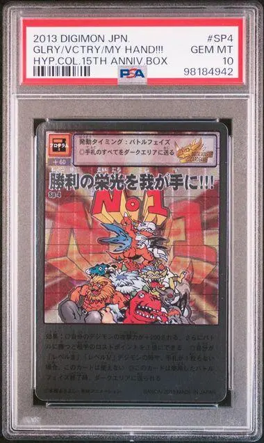 2026年最新】勝利の栄光を我が手にの人気アイテム - メルカリ