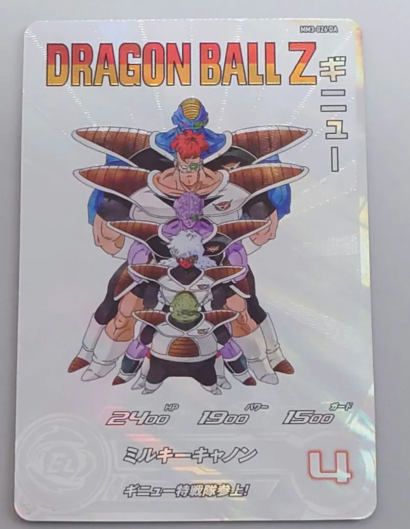 2026年最新】ギニュー daの人気アイテム - メルカリ