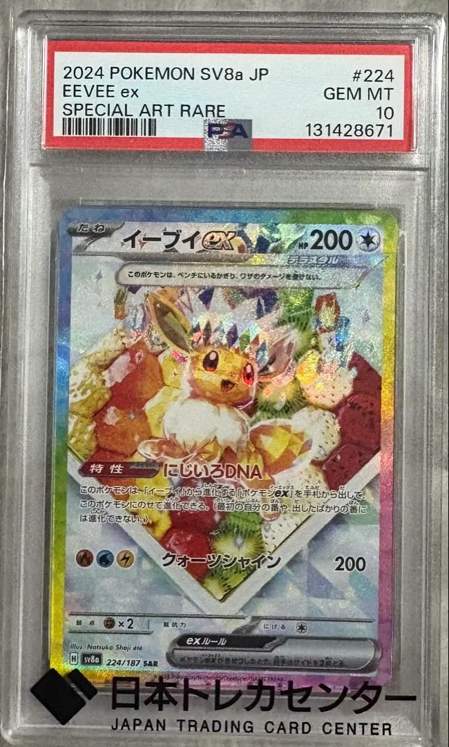 2026年最新】イーユイ sar psa10の人気アイテム - メルカリ