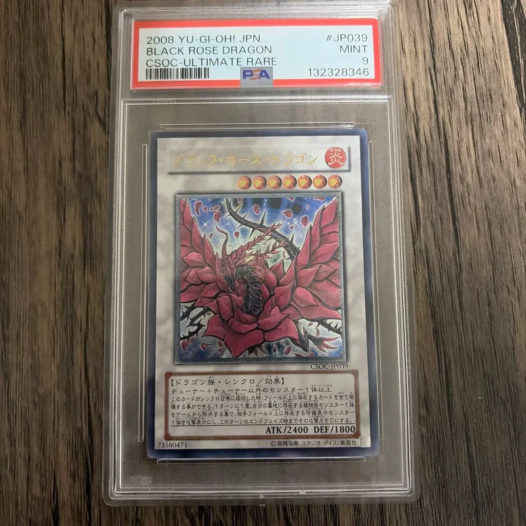 2026年最新】ブラックローズドラゴン psa10の人気アイテム - メルカリ