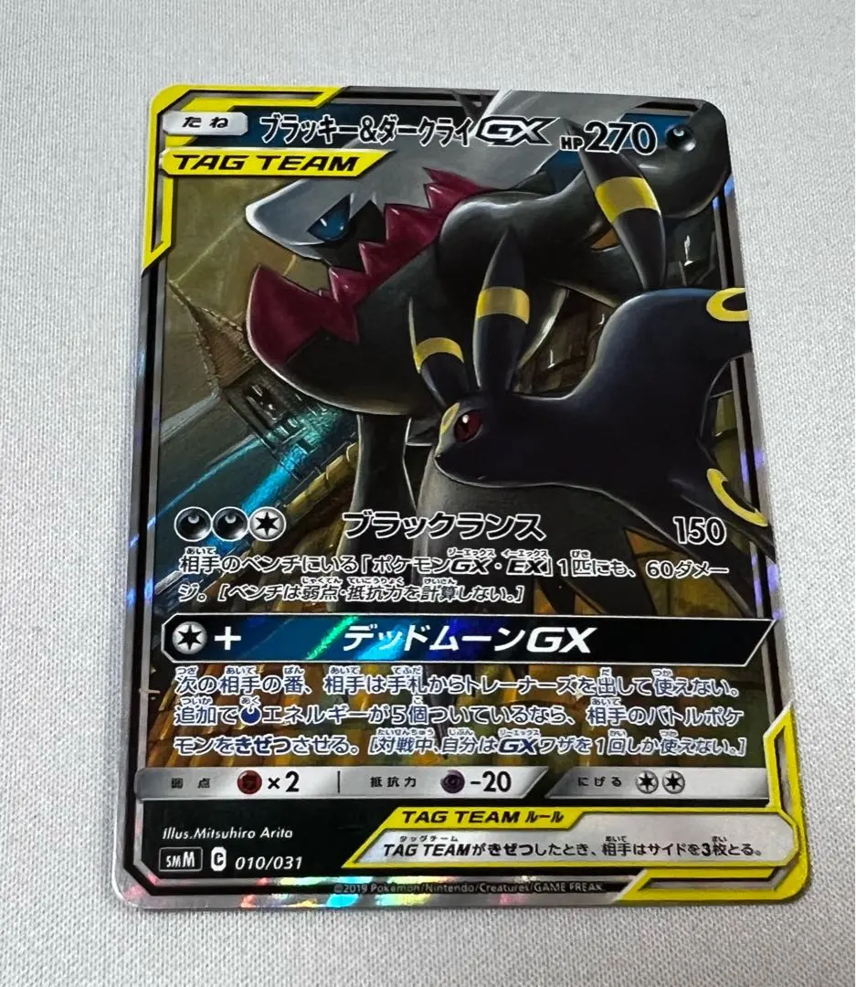 2026年最新】ブラッキー&ダークライ プレイマットの人気アイテム