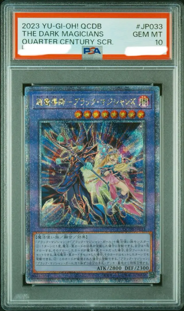 2026年最新】超魔導師－ブラック・マジシャンズ 25thの人気アイテム