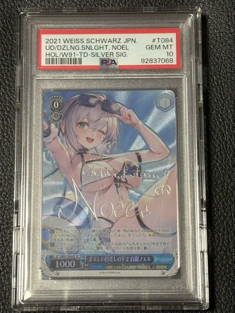 2026年最新】まぶしい日差しの下で 白銀ノエル spの人気アイテム