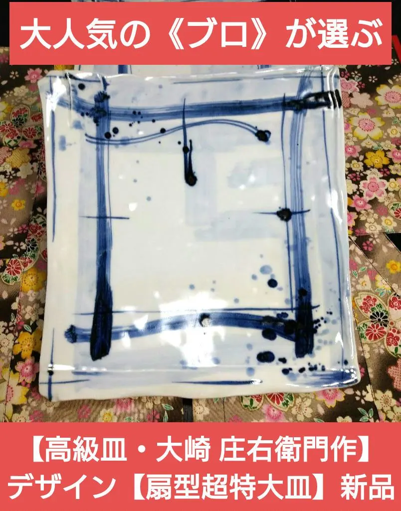 2026年最新】大崎庄右衛門の人気アイテム - メルカリ