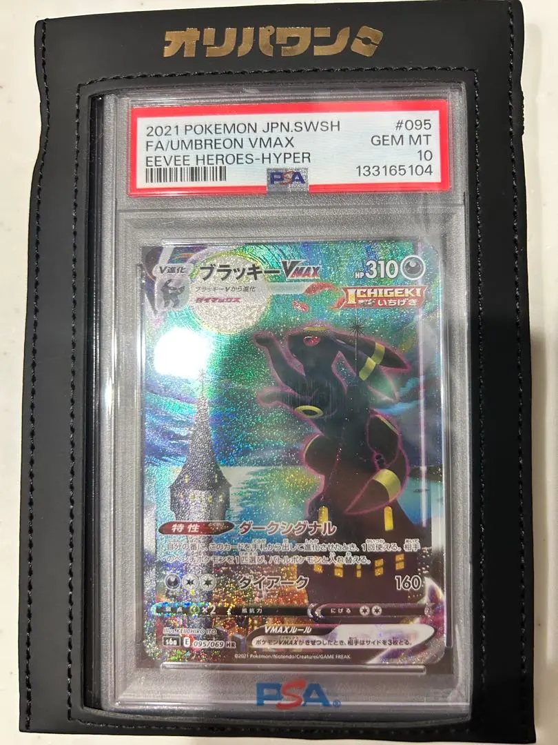 2026年最新】ブラッキーvmax sa 英語の人気アイテム - メルカリ