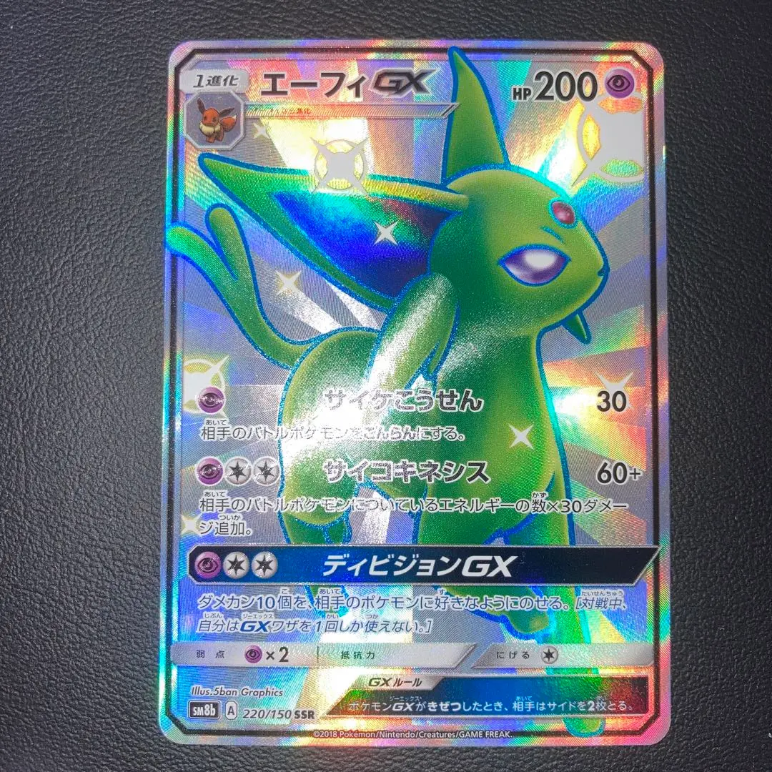 2026年最新】エーフィgx ssrの人気アイテム - メルカリ