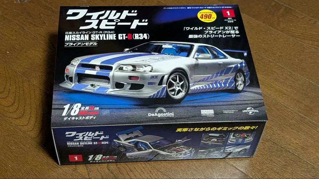 2026年最新】デアゴスティーニ ワイルドスピード r34の人気アイテム