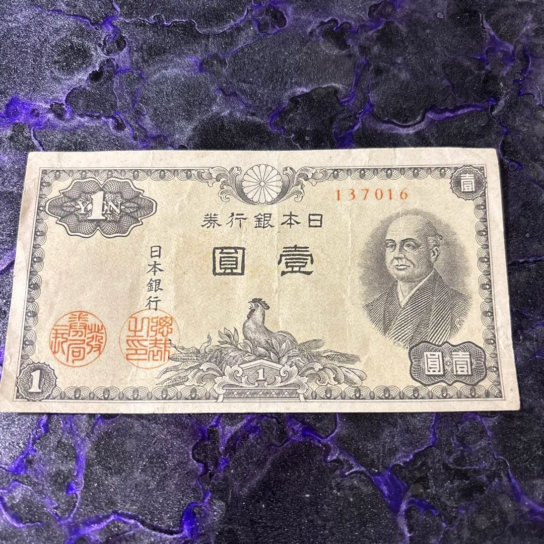 2026年最新】一円札 二宮の人気アイテム - メルカリ