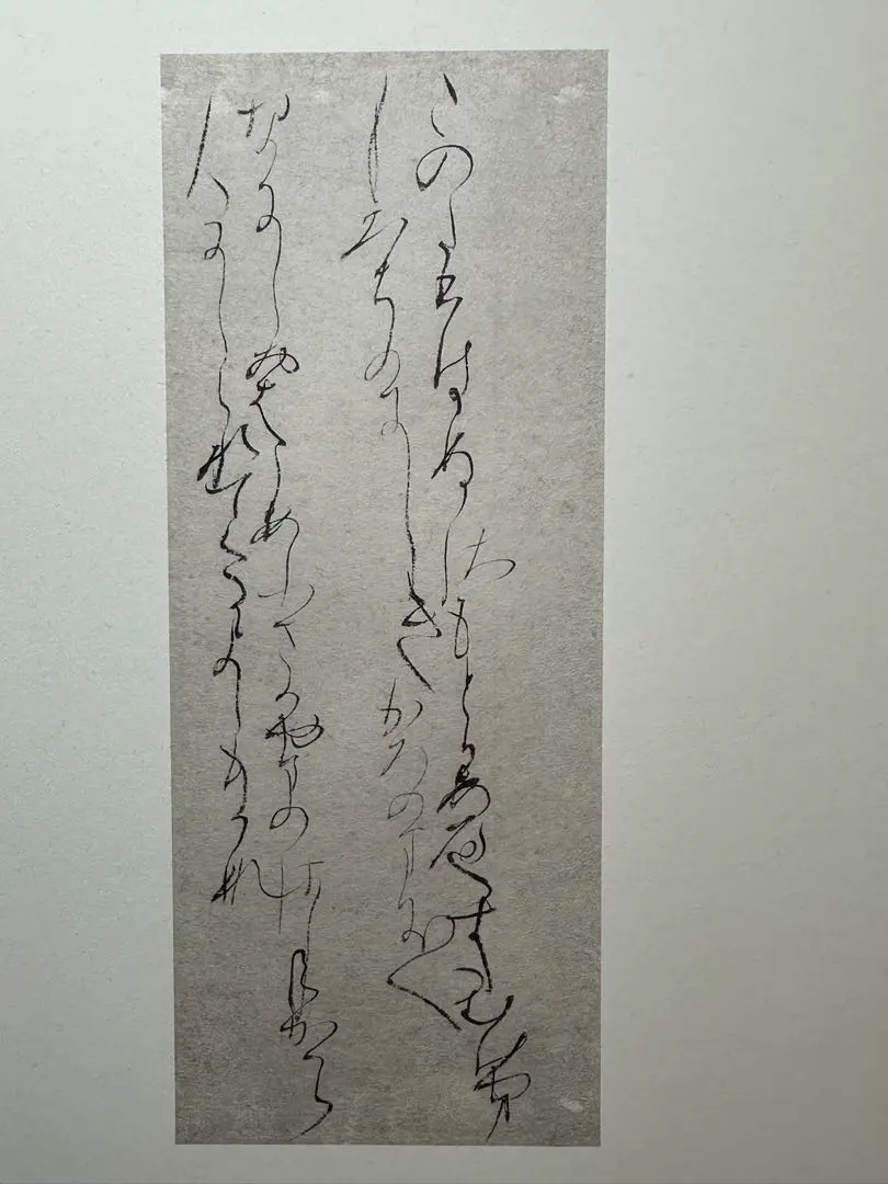 2026年最新】殿村 藍田 書の人気アイテム - メルカリ