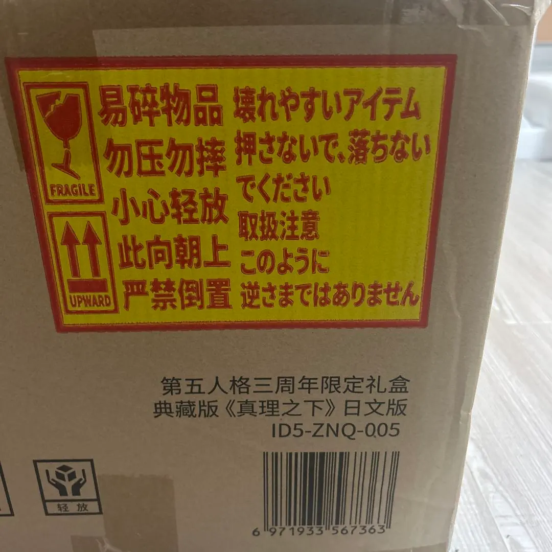 2026年最新】第五人格 オフラインパック コード ジョゼフの人気