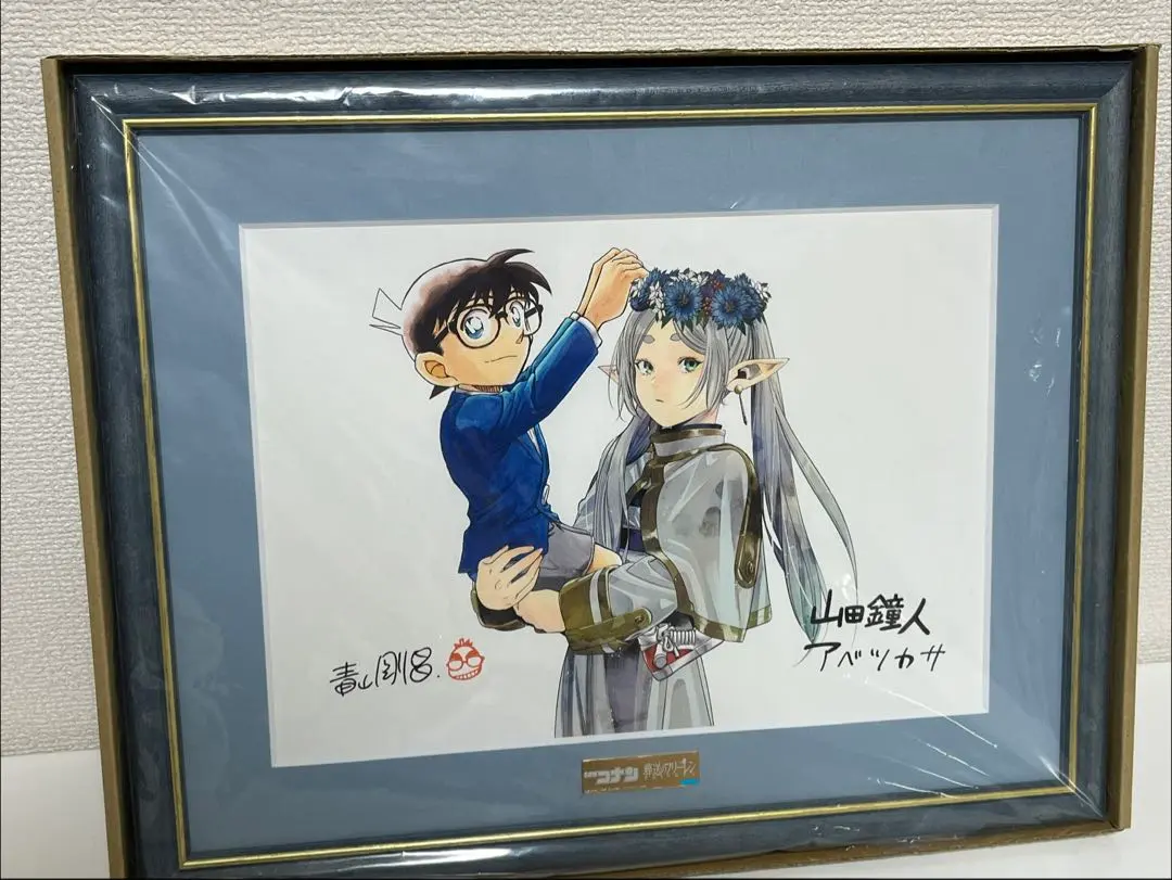 2026年最新】青山剛昌サインの人気アイテム - メルカリ