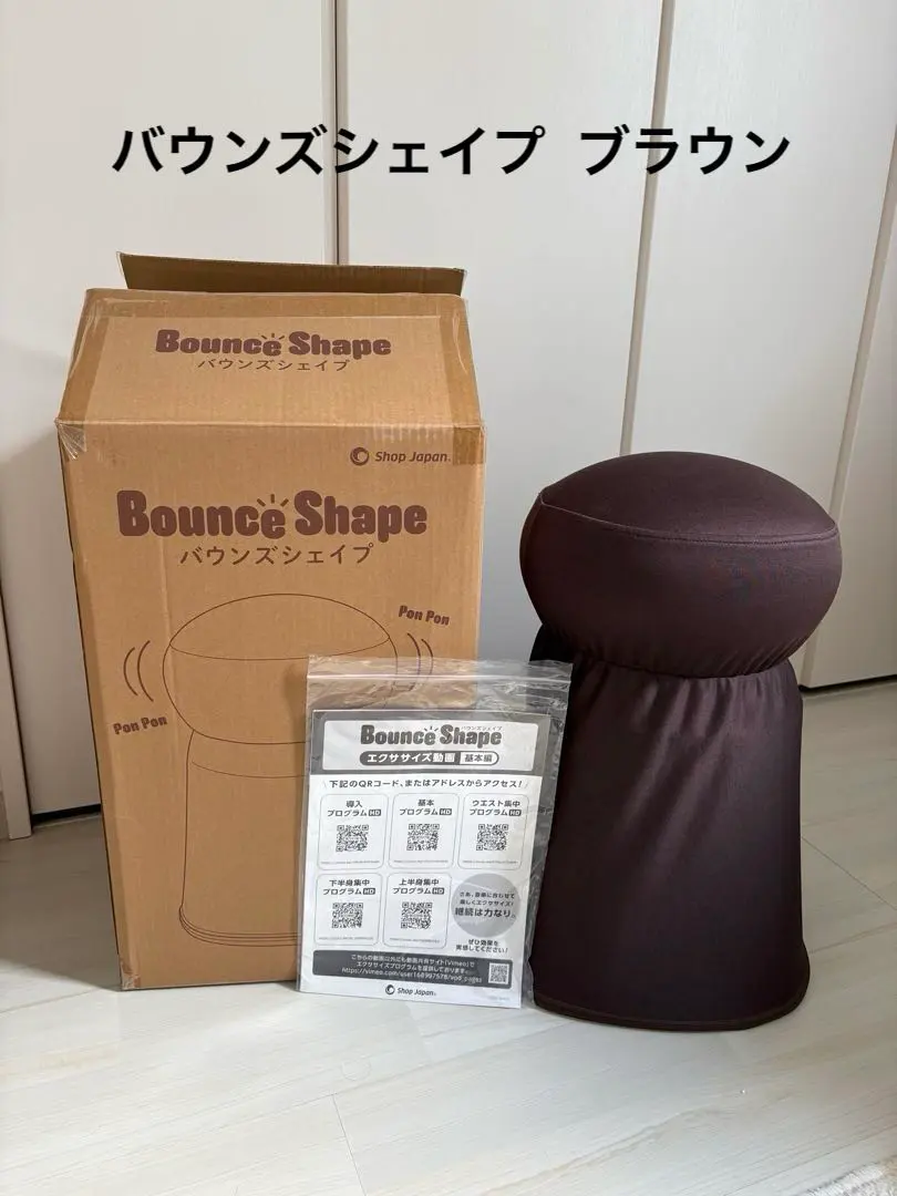 2026年最新】バウンズシェイプ ショップジャパンの人気アイテム - メルカリ