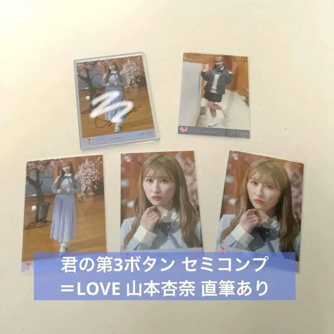 2026年最新】君の第3ボタン 直筆の人気アイテム - メルカリ