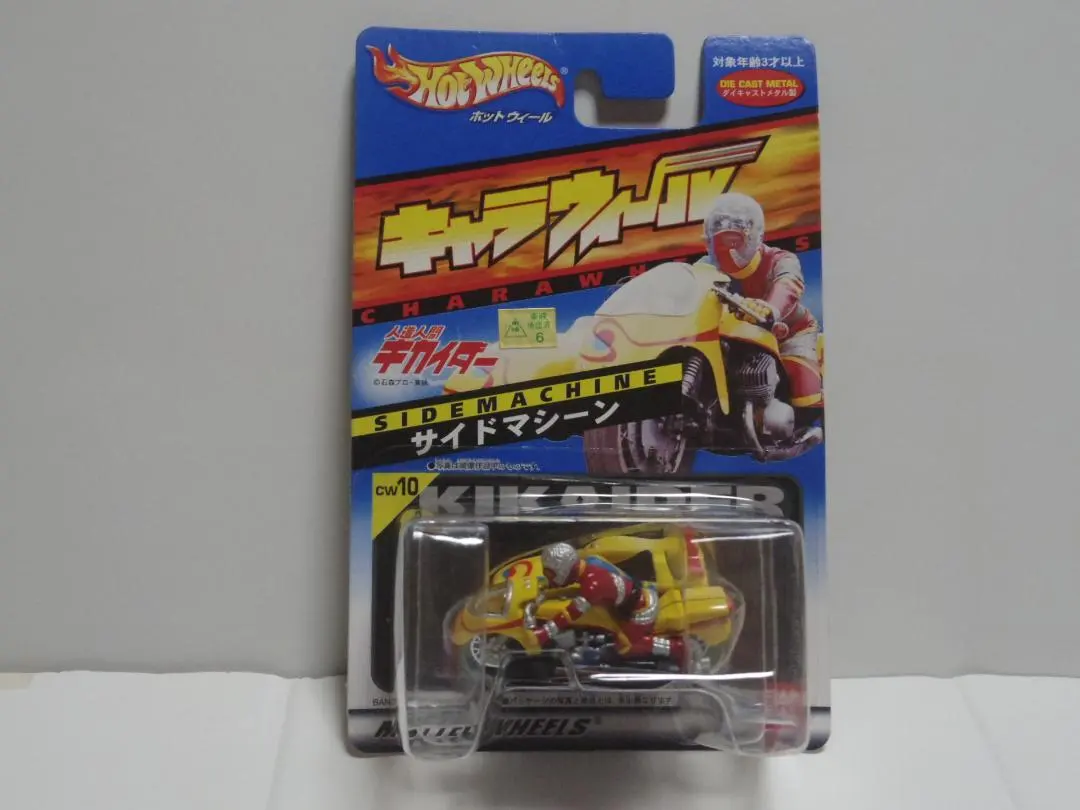 2026年最新】ホットウィール キカイダーの人気アイテム - メルカリ