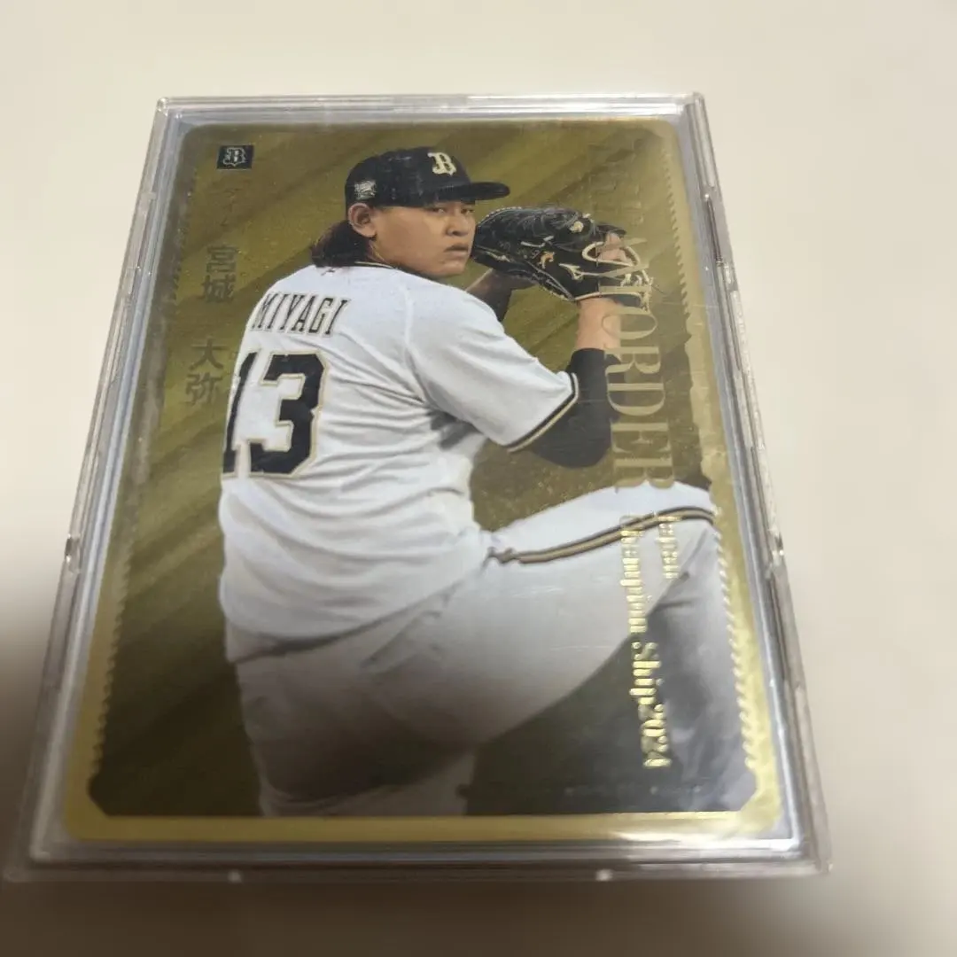 2026年最新】ドリームオーダー 宮城大弥の人気アイテム - メルカリ