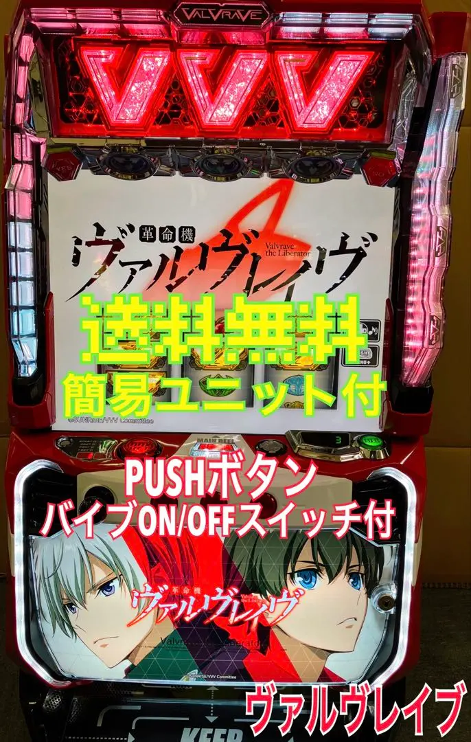 2026年最新】革命機ヴァルヴレイヴ 革命パネルの人気アイテム - メルカリ