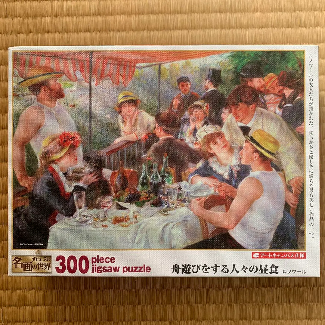 2026年最新】舟遊びをする人々の昼食の人気アイテム - メルカリ