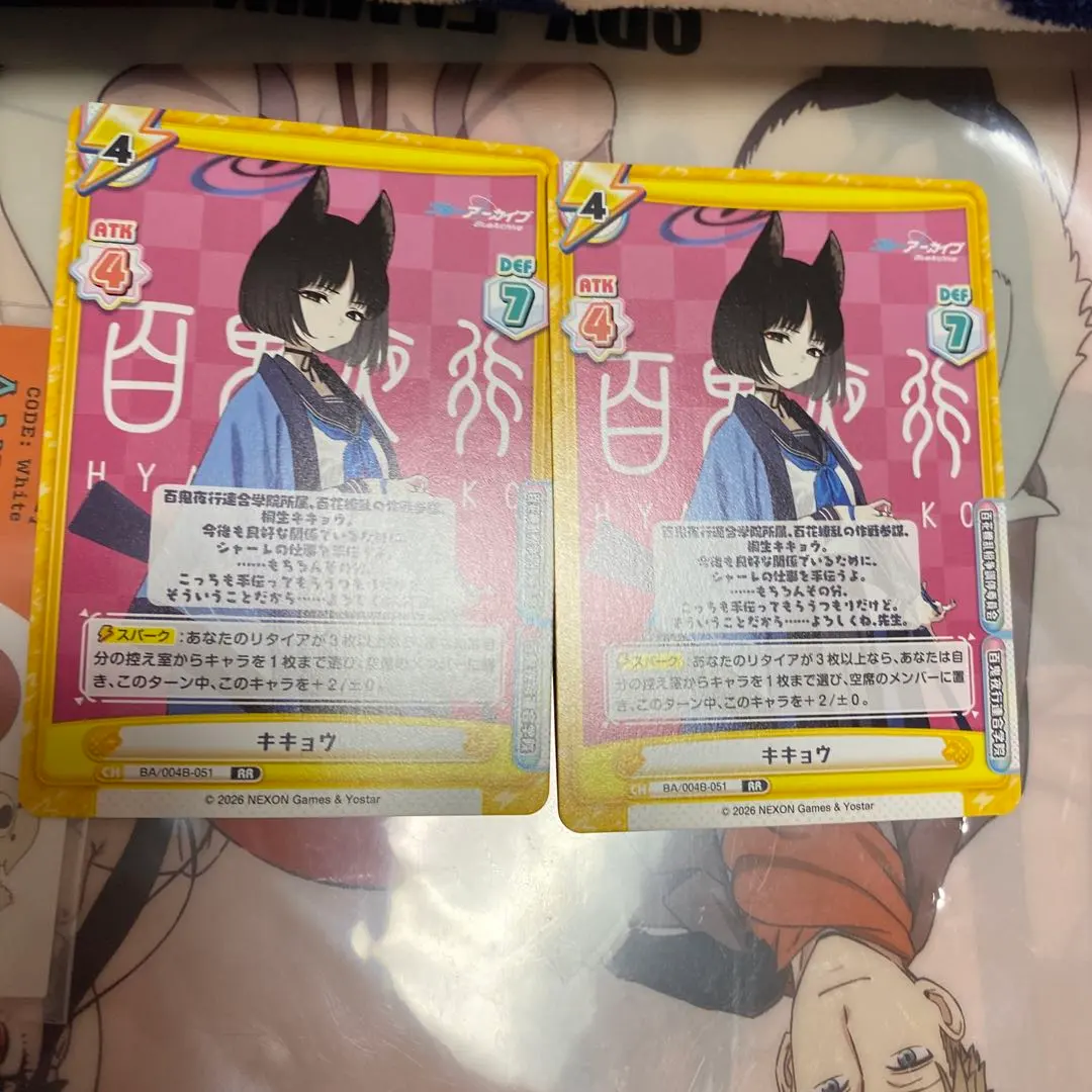 2026年最新】キキョウ ブルーアーカイブの人気アイテム - メルカリ