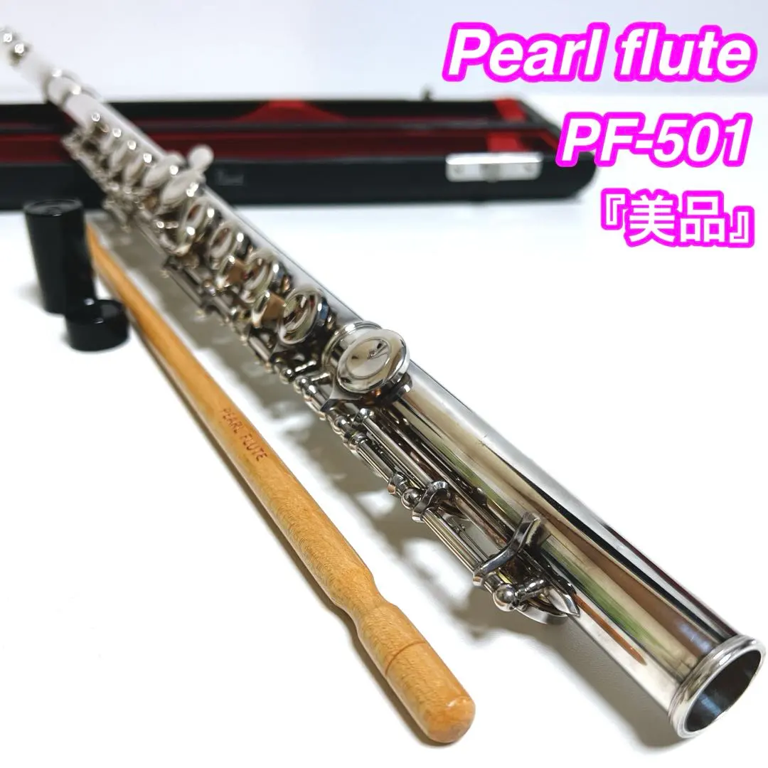 2026年最新】フルート Pearl PF-501の人気アイテム - メルカリ