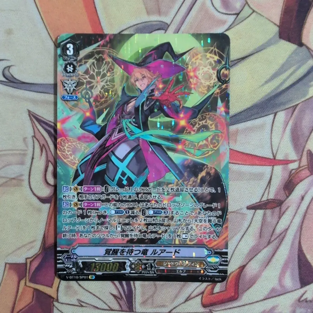 2026年最新】ヴァンガード ルアードspの人気アイテム - メルカリ