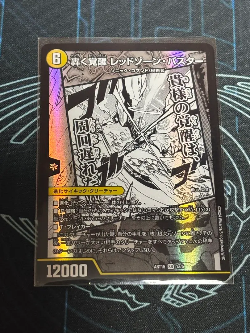 2026年最新】レッドゾーンバスター 神アートの人気アイテム - メルカリ