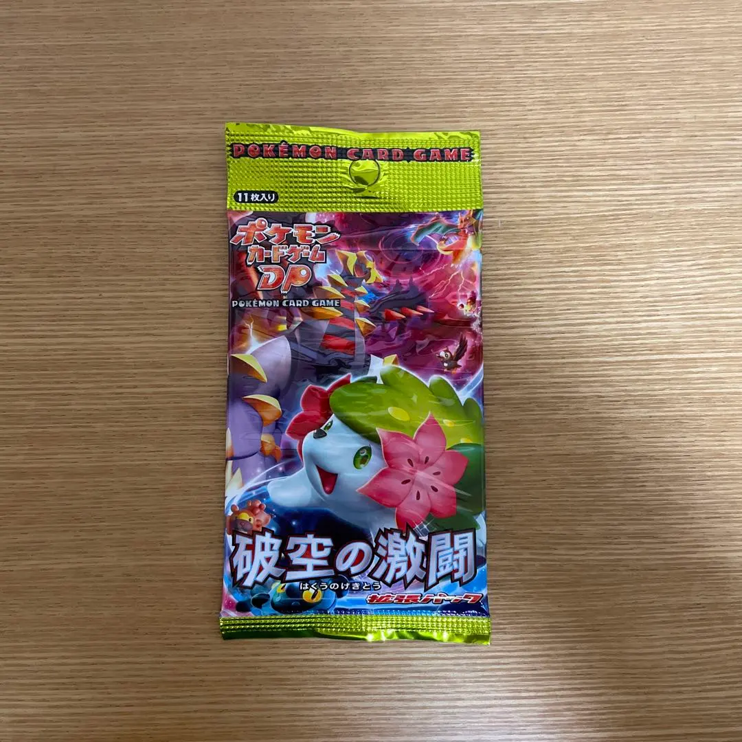 2026年最新】破空の激闘 未開封の人気アイテム - メルカリ