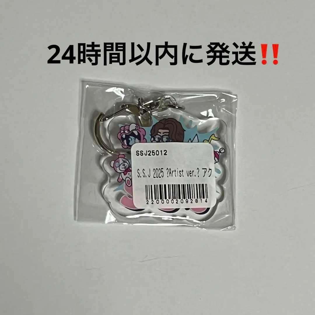 2026年最新】志尊淳 ssj キーホルダーの人気アイテム - メルカリ