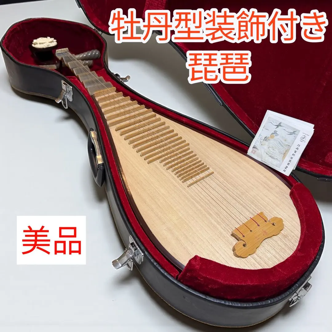2026年最新】中国楽器 琵琶の人気アイテム - メルカリ