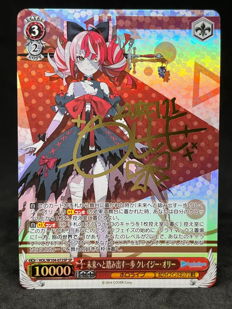 2026年最新】クレイジーオリー サインの人気アイテム - メルカリ