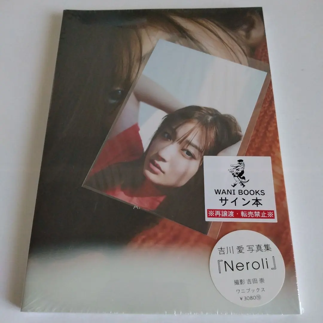 2025年最新】吉川愛サインの人気アイテム - メルカリ