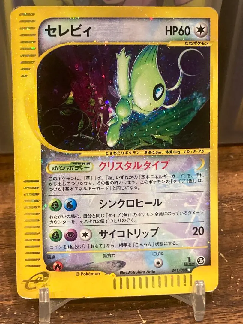 2026年最新】セレビィ クリスタルタイプの人気アイテム - メルカリ