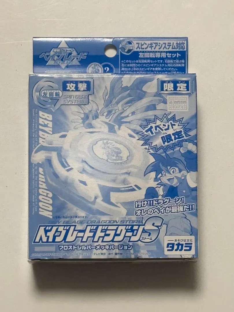 2026年最新】ドラグーンs メッキの人気アイテム - メルカリ