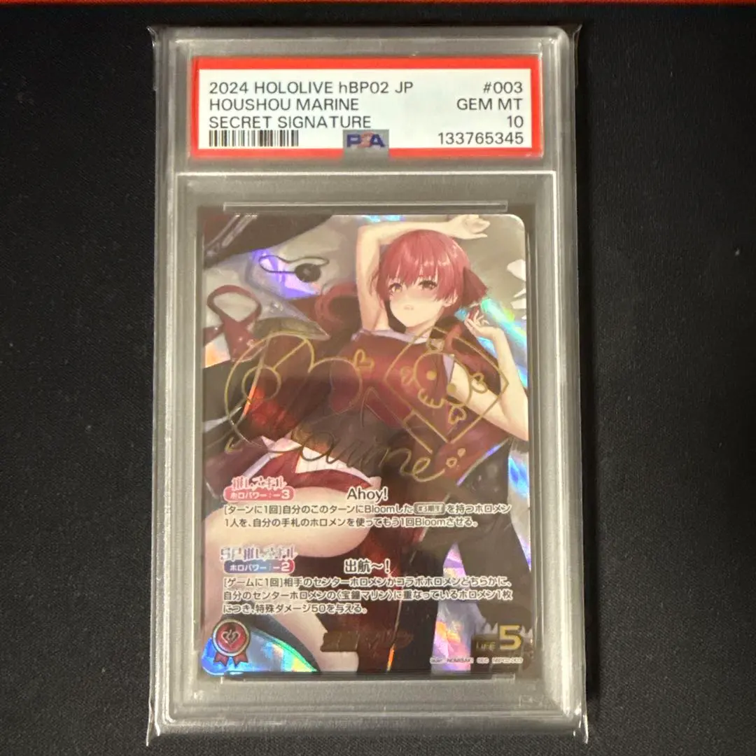 2026年最新】宝鐘マリン secの人気アイテム - メルカリ