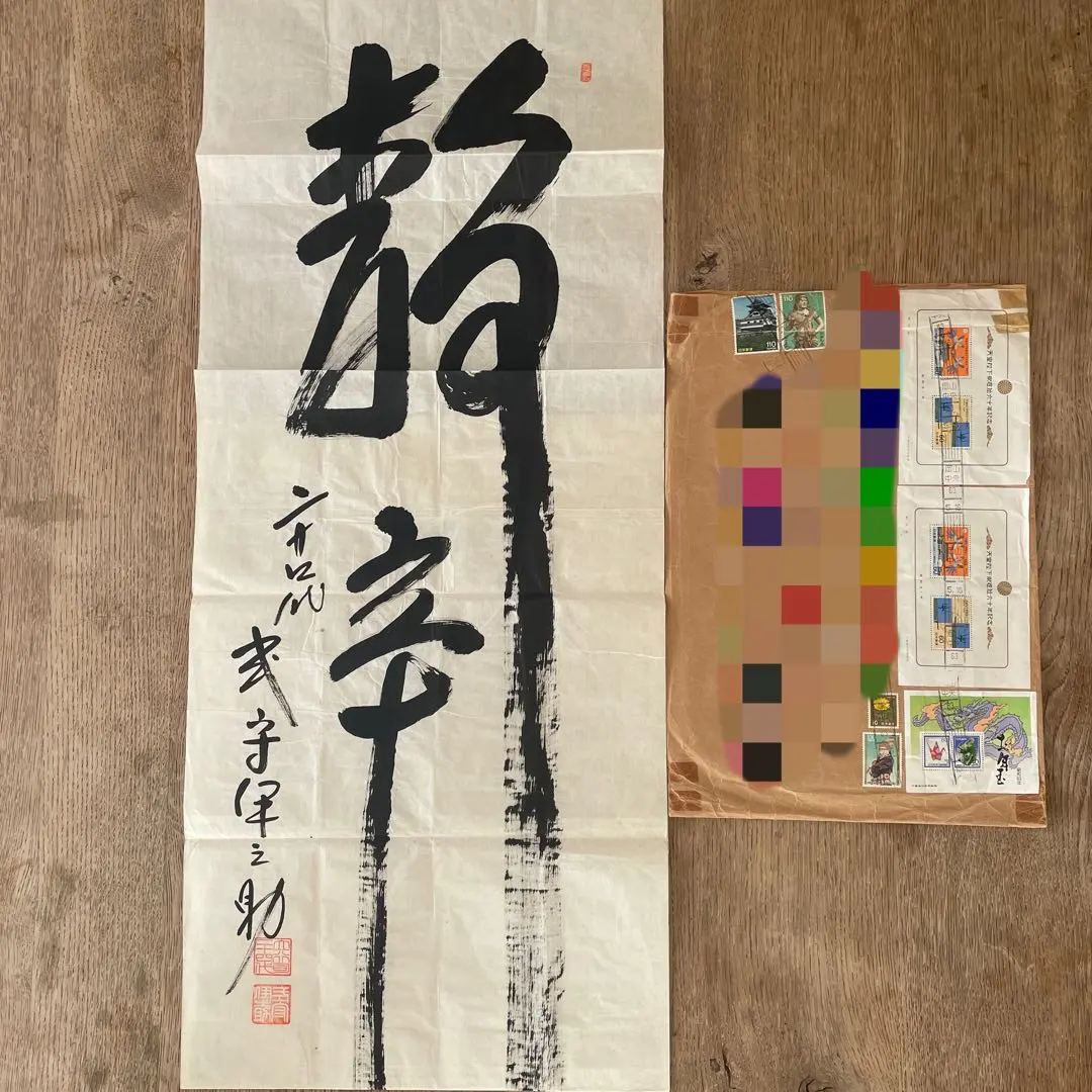 2026年最新】式守伊之助の人気アイテム - メルカリ