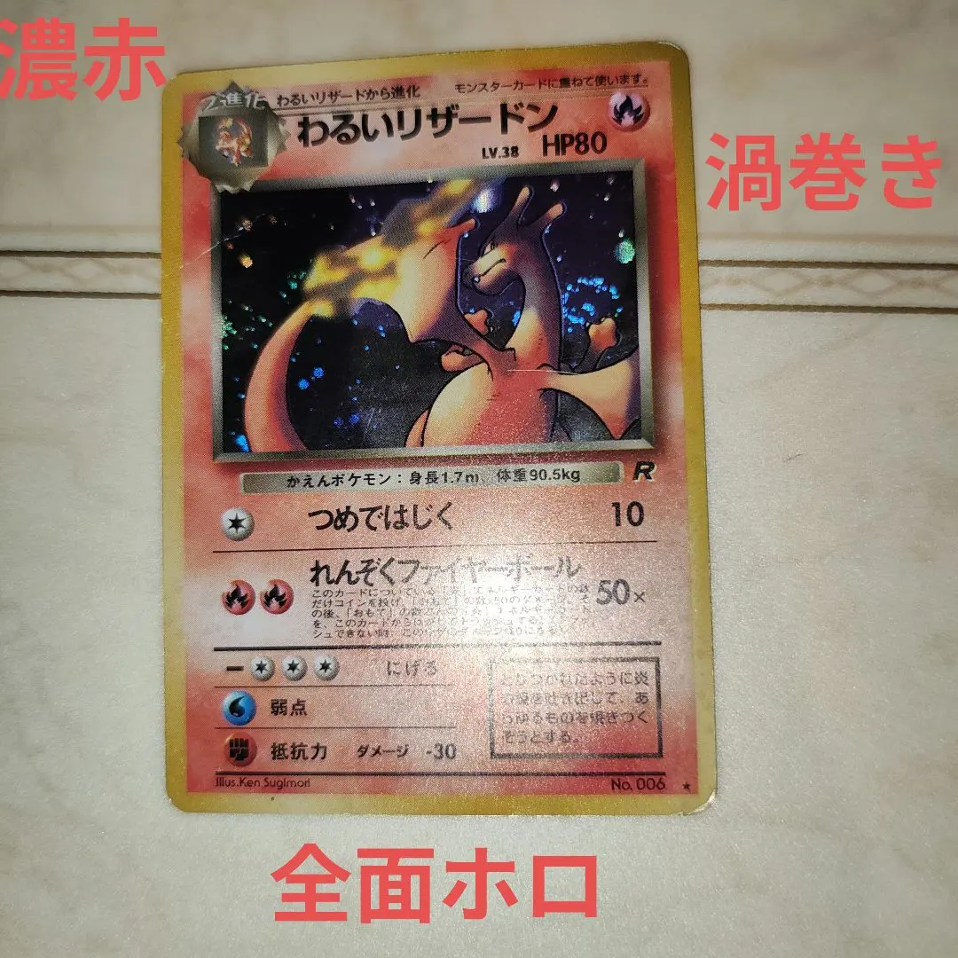 2026年最新】全面ホロ リザードンの人気アイテム - メルカリ