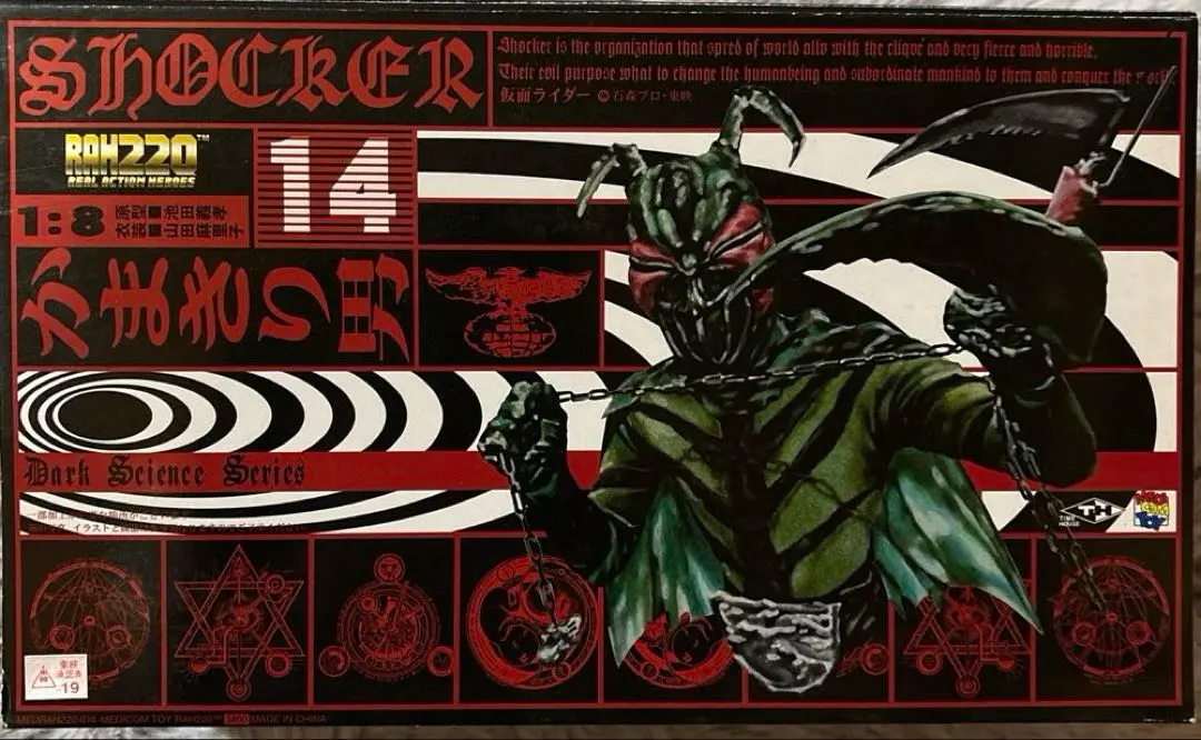 2026年最新】ショッカーライダー rah220の人気アイテム - メルカリ