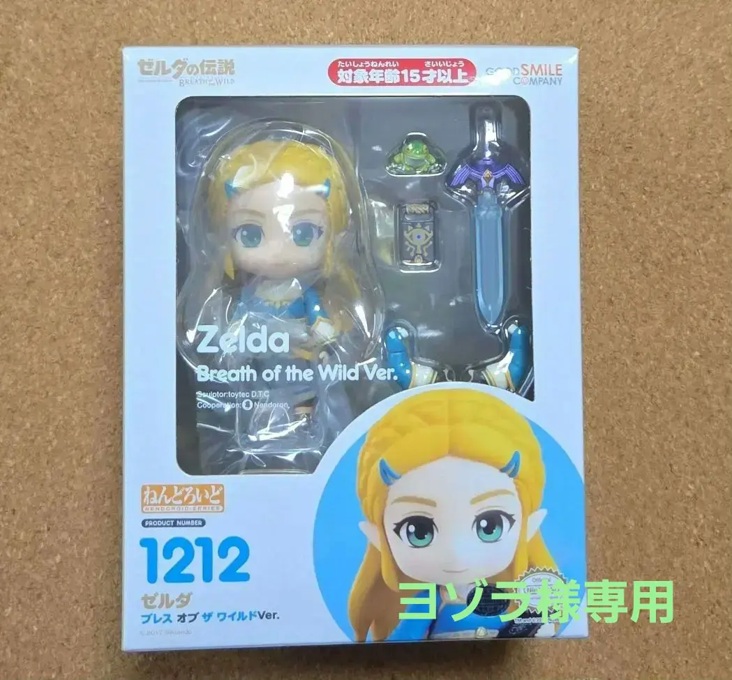 2026年最新】ねんどろいど ゼルダの伝説 ゼルダ ブレス オブ ザ