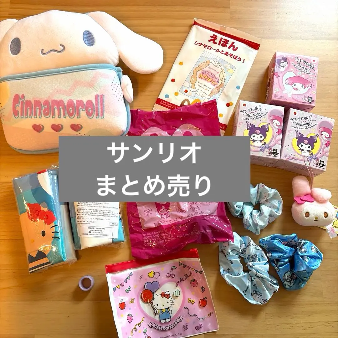 2026年最新】キキララウォールポケットの人気アイテム - メルカリ