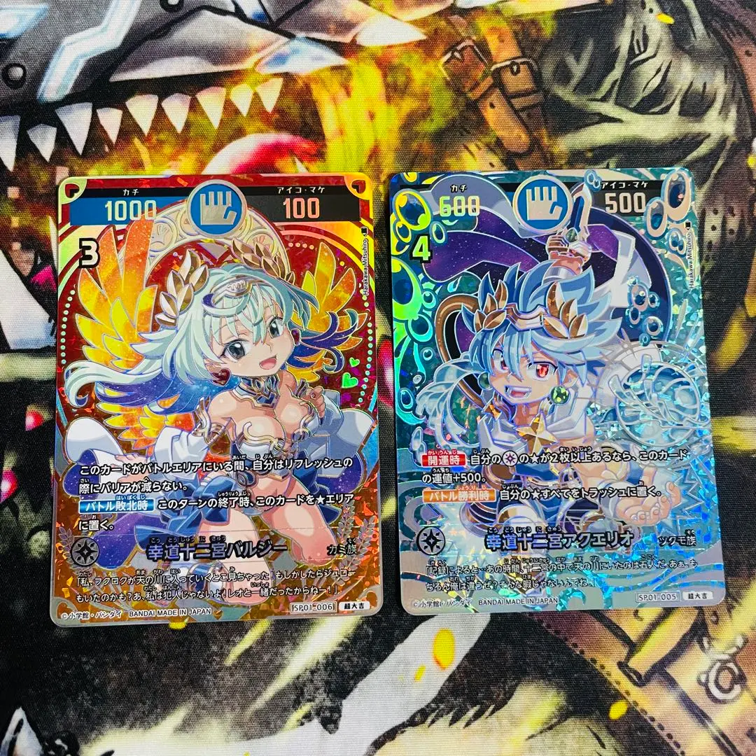 2026年最新】幸道十二宮バルジーの人気アイテム - メルカリ